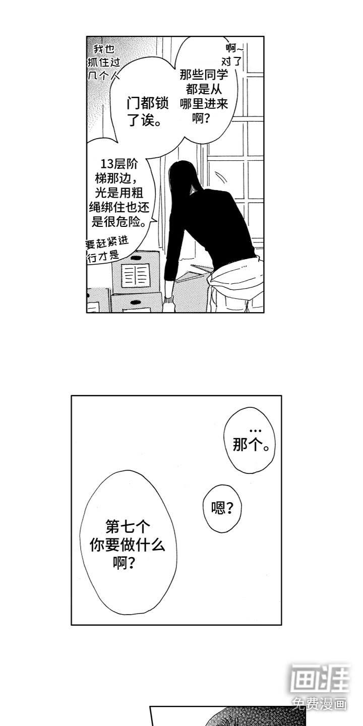 漂浮的幻想 第28话 第1页