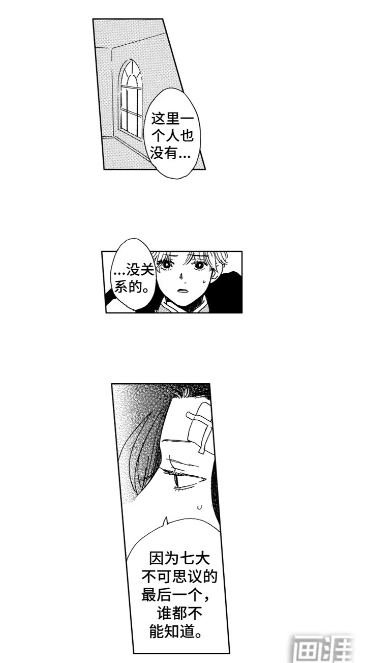 漂浮的幻想第29话图