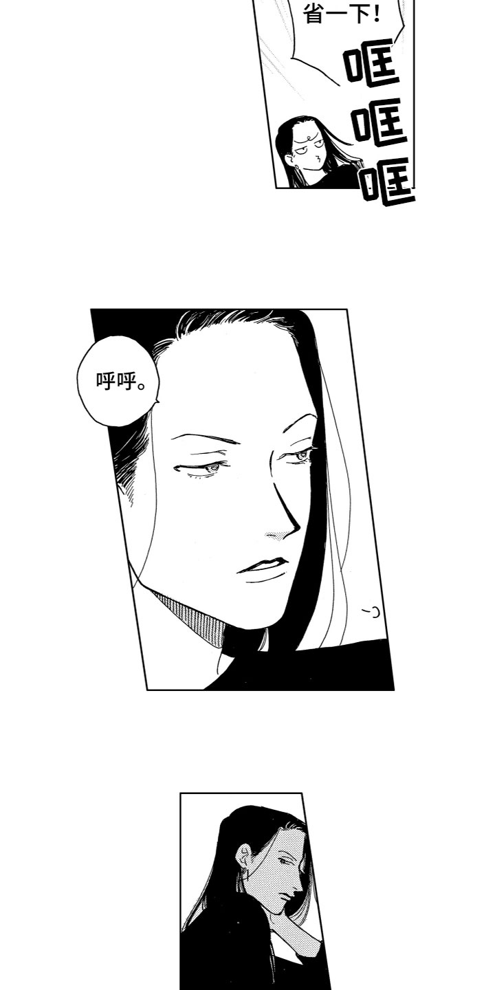 漂浮的幻想 第3话 第2页