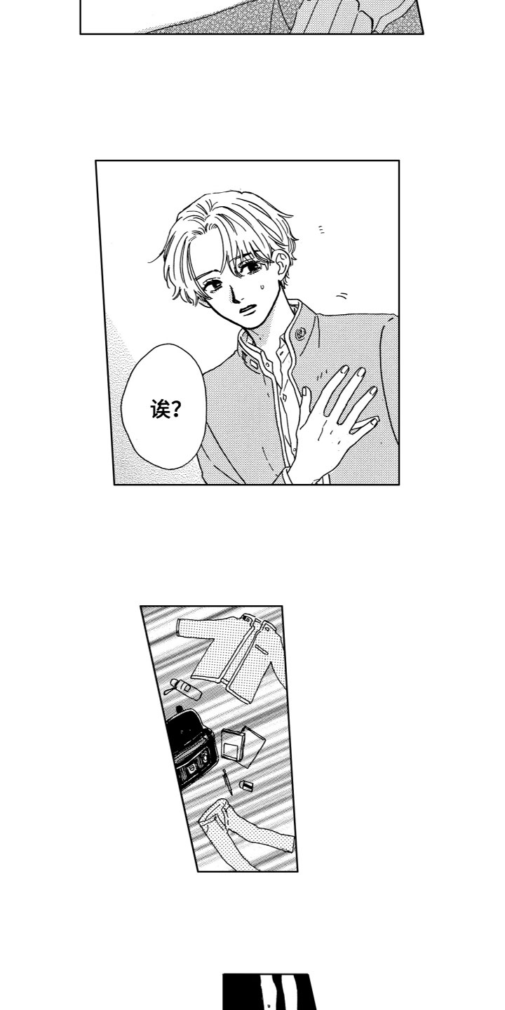 漂浮的幻想 第3话 第8页