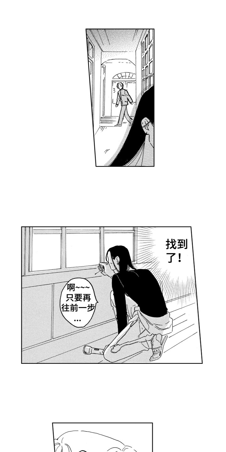 漂浮的幻想 第3话 第12页