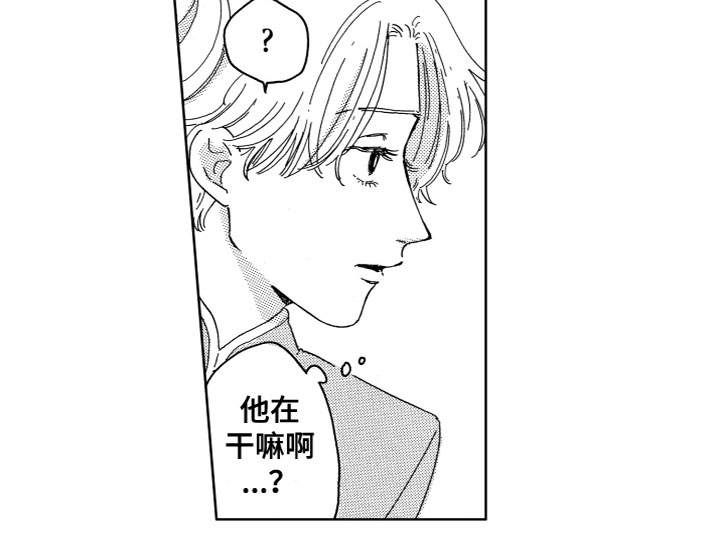 漂浮的幻想第3话图