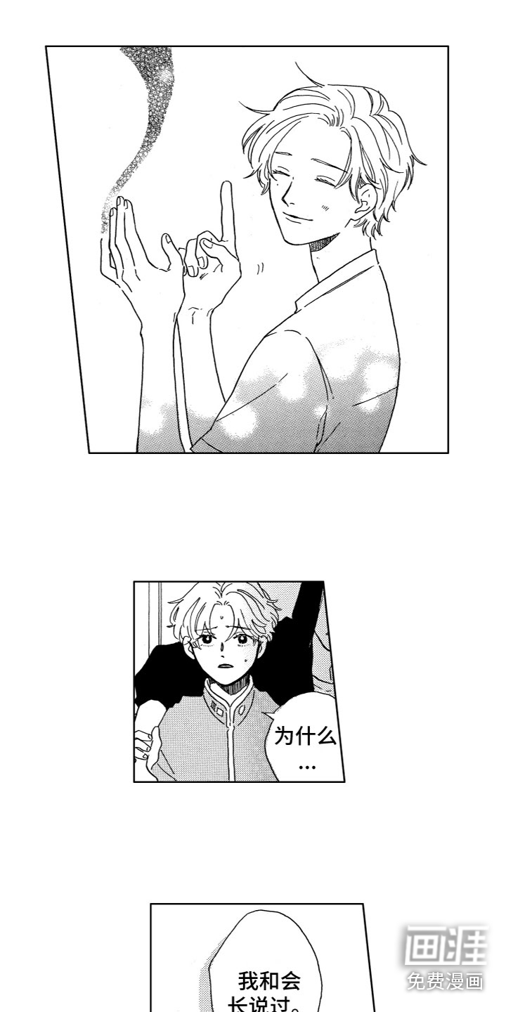 漂浮的幻想 第30话 第1页