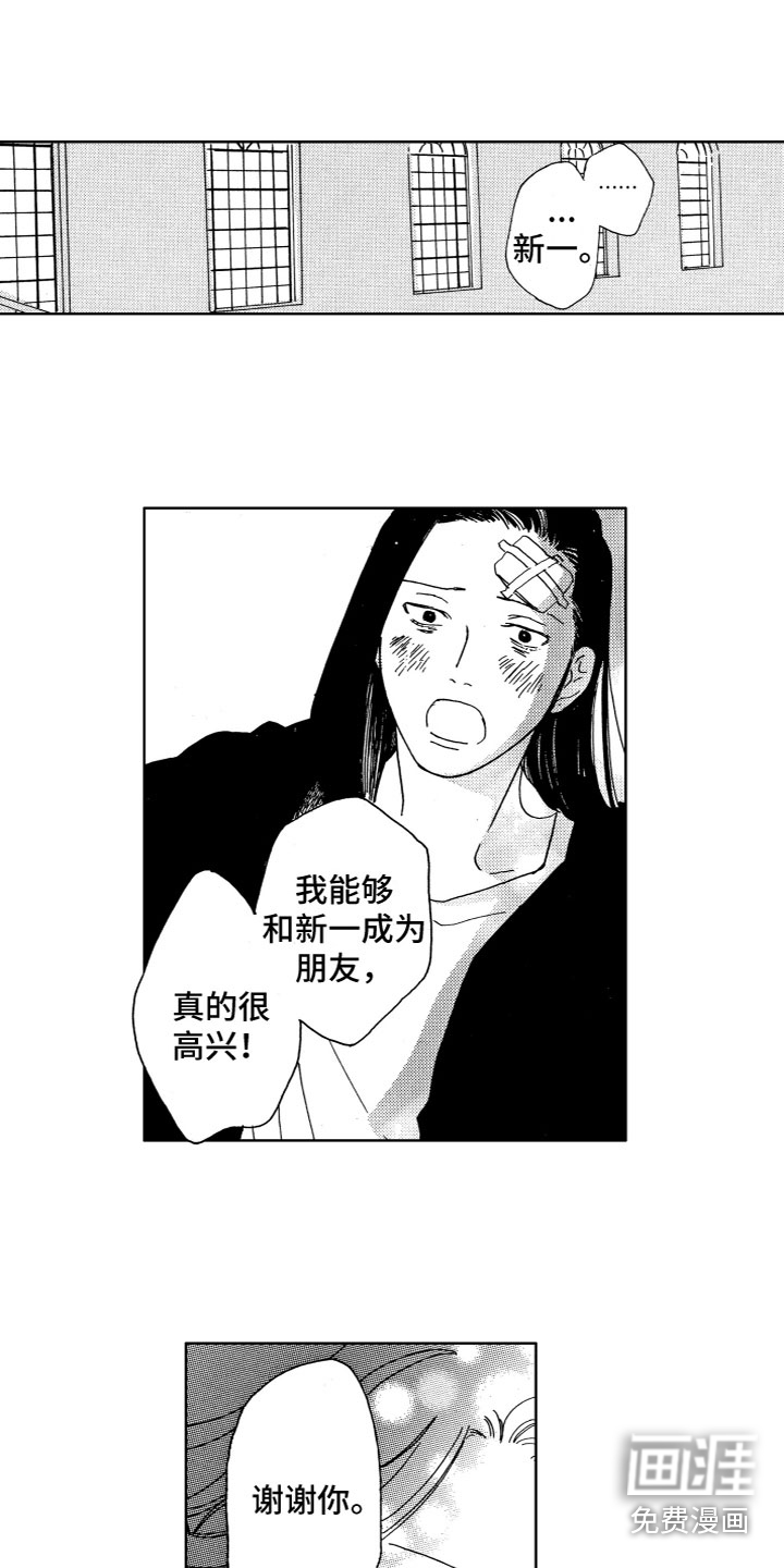 漂浮的幻想 第30话 第6页