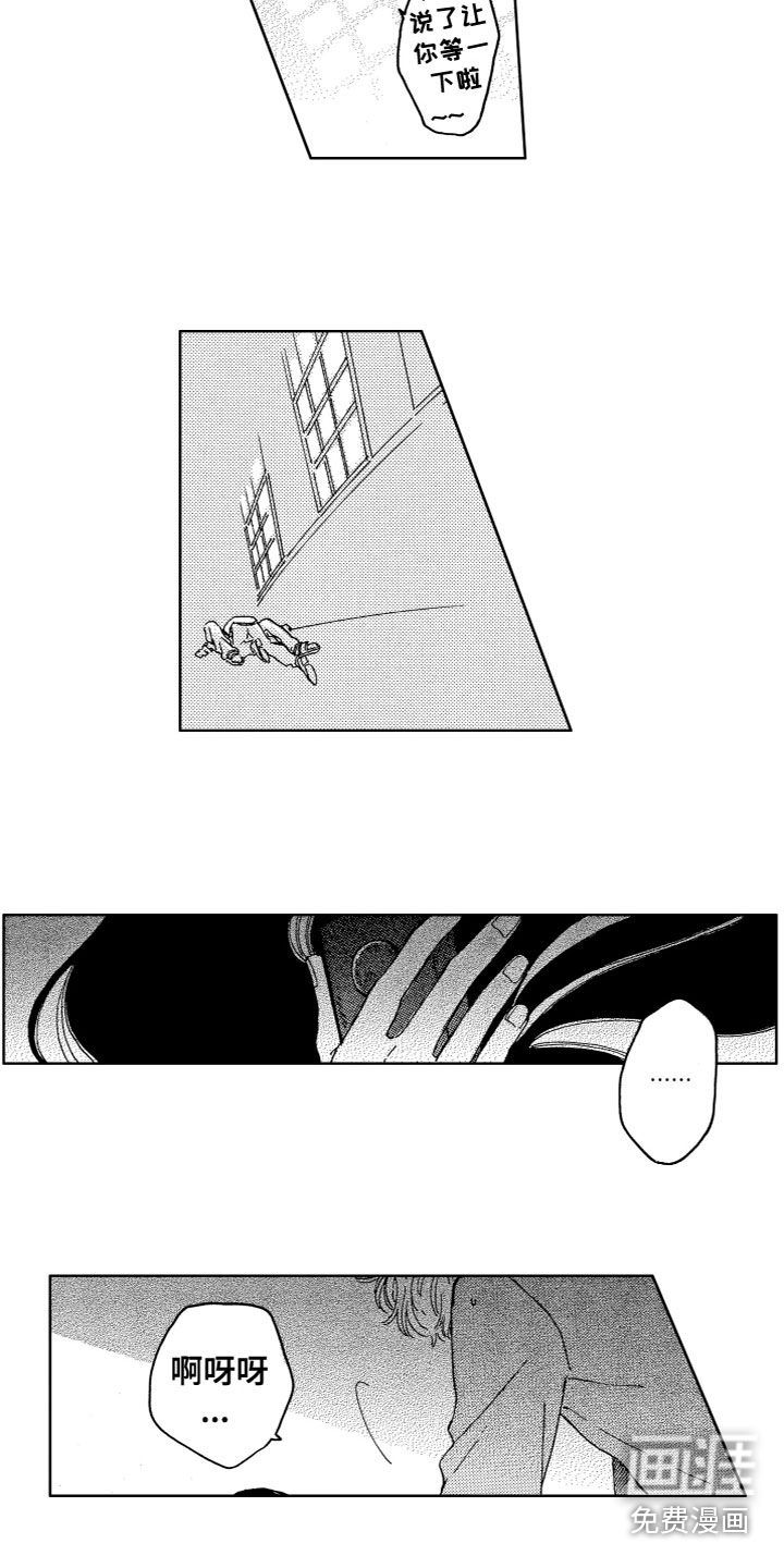 漂浮的幻想 第4话 第4页