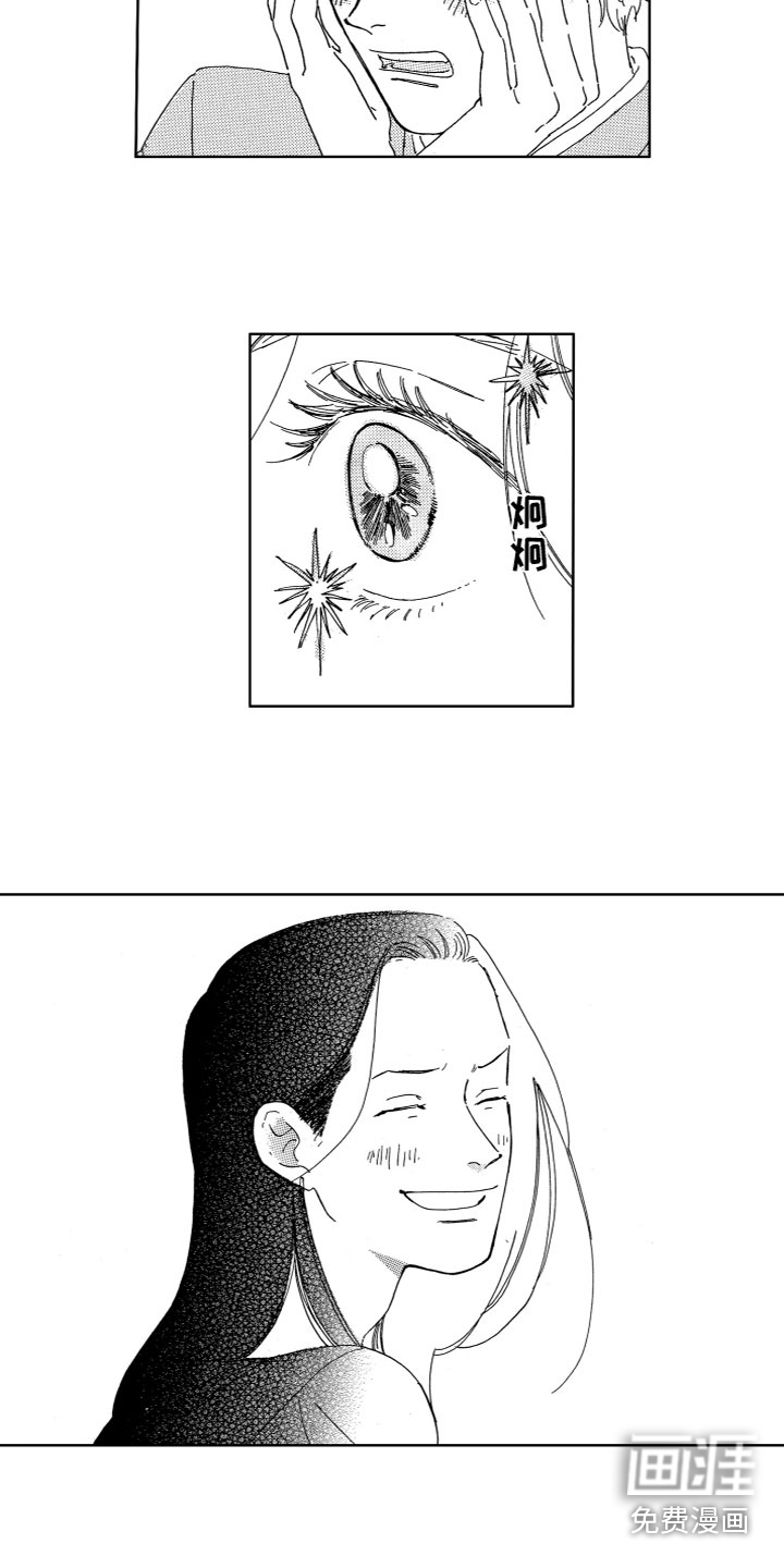 漂浮的幻想 第4话 第8页