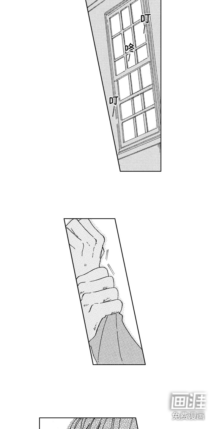 漂浮的幻想 第5话 第2页