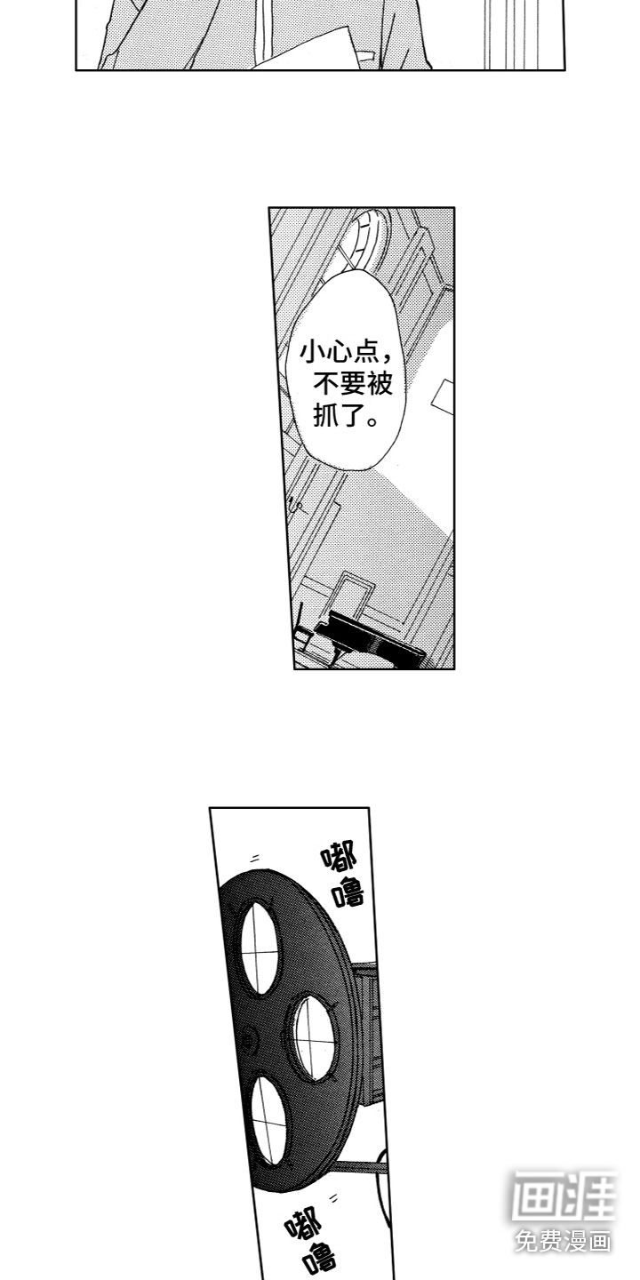 漂浮的幻想 第6话 第1页