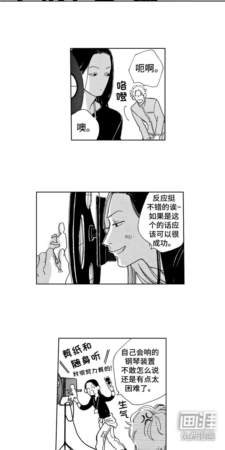 漂浮的幻想 第6话 第4页