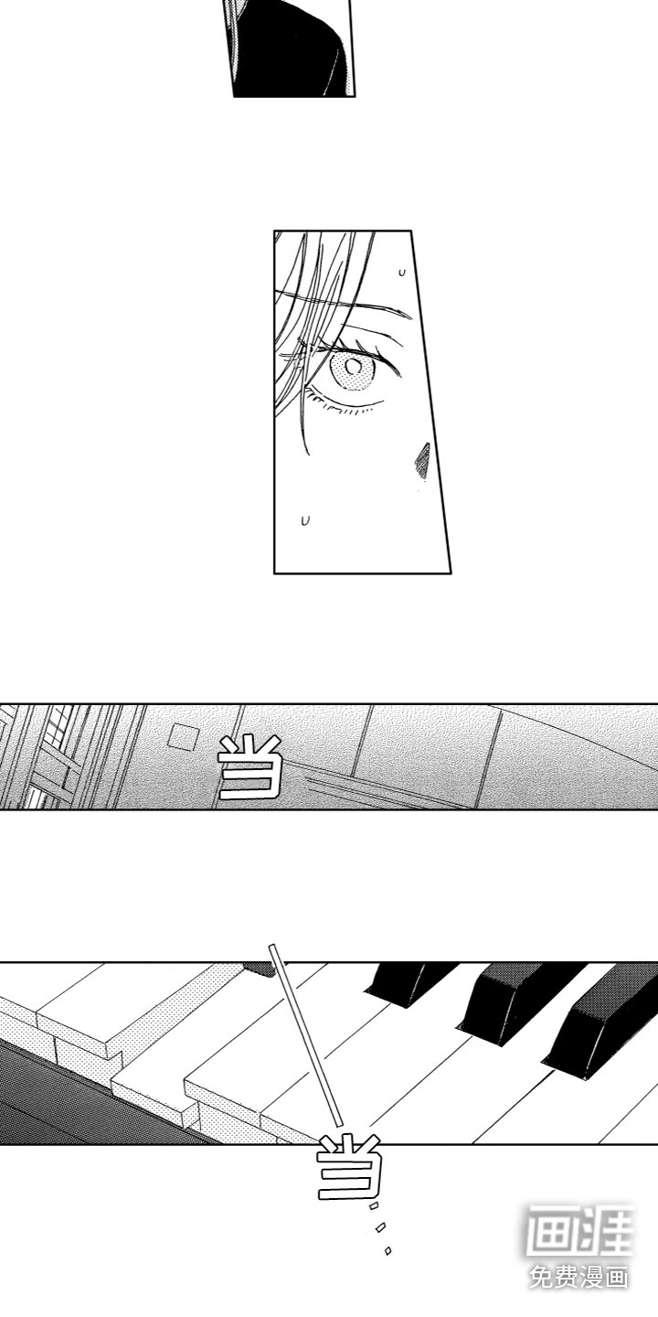 漂浮的幻想 第6话 第11页