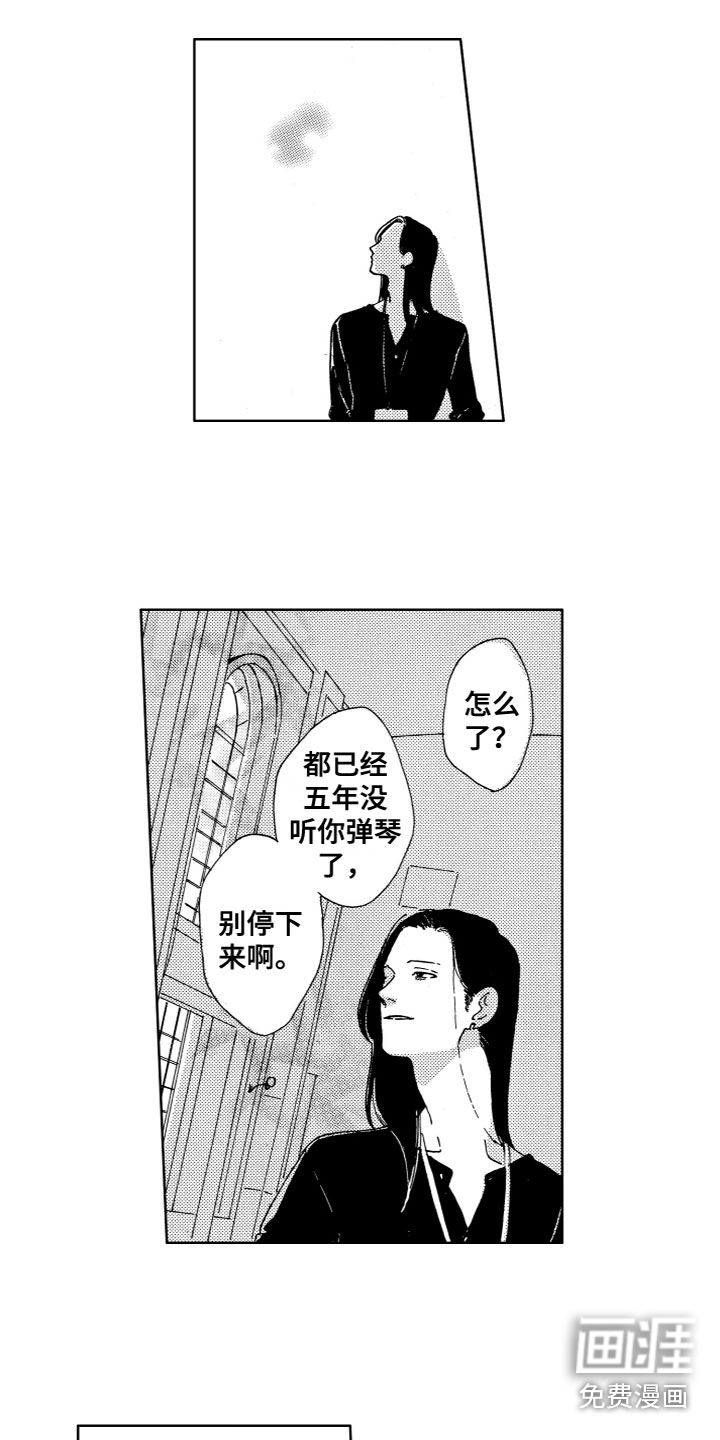 漂浮的幻想 第7话 第5页