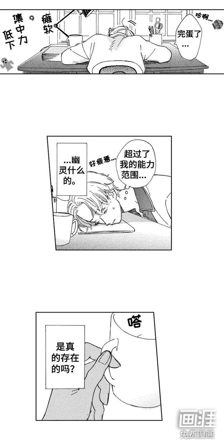 漂浮的幻想 第7话 第8页