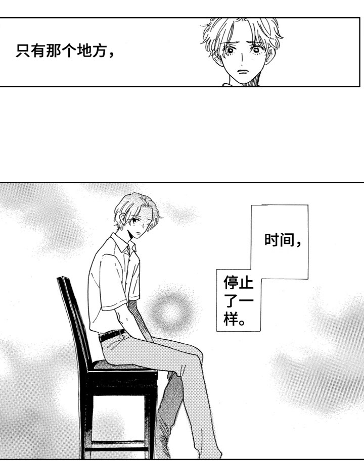 漂浮的幻想第8话图