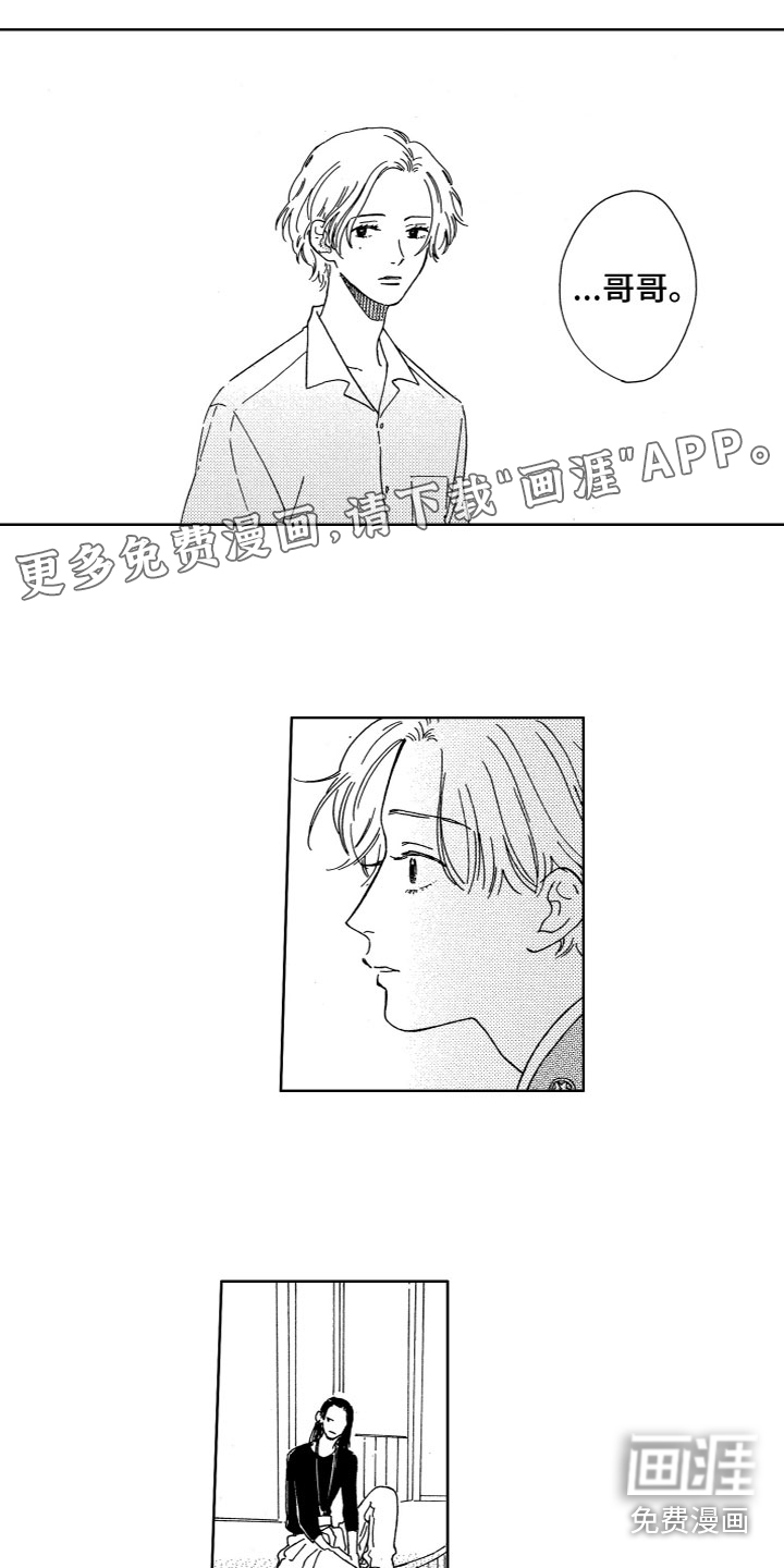 漂浮的幻想第9话图