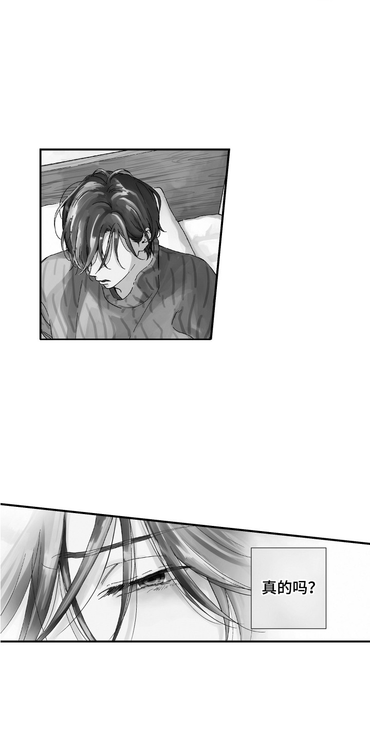 平等关系第1话图