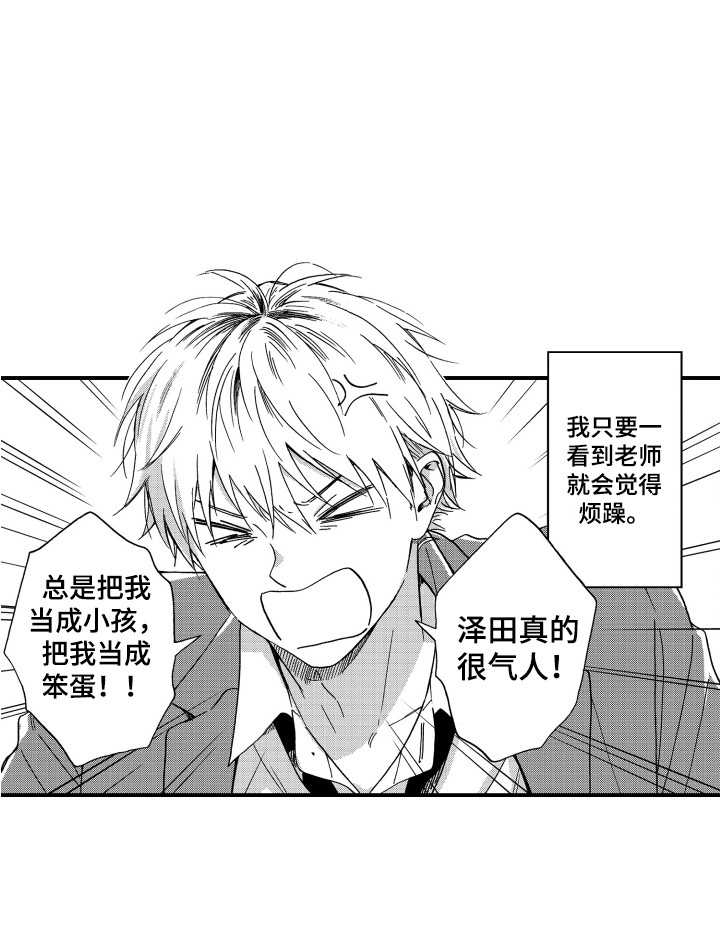 平等关系第1话图