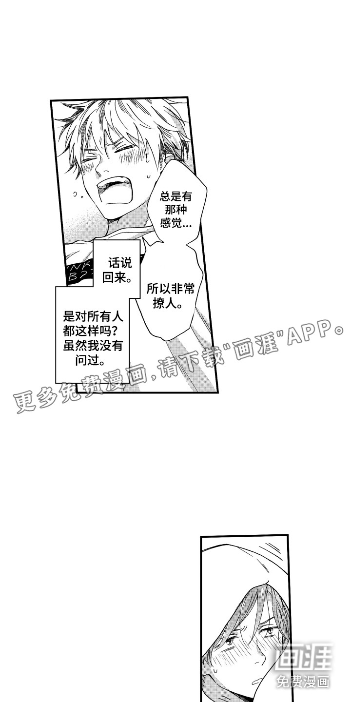平等关系第10话图