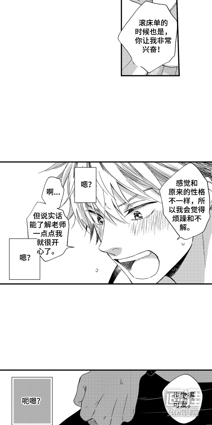 平等关系第10话图