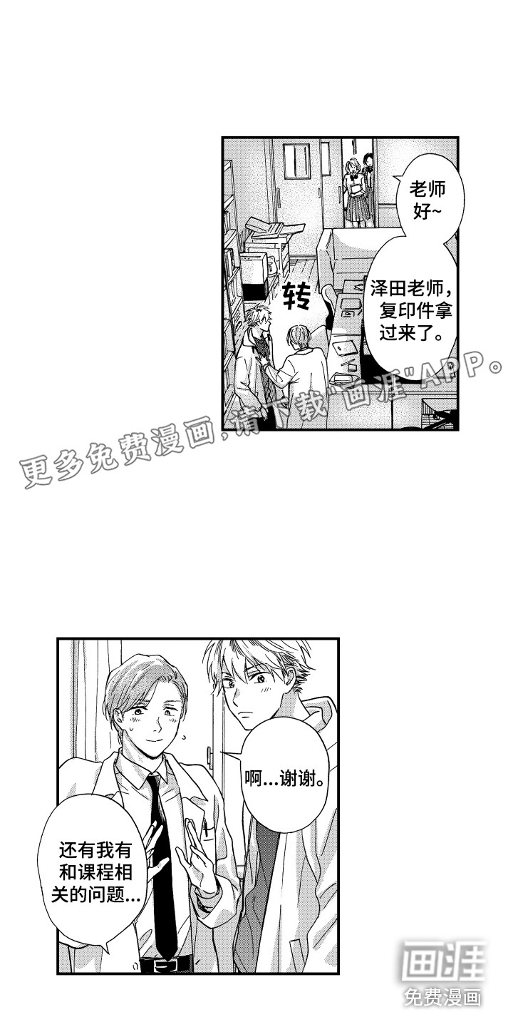 平等关系第11话图