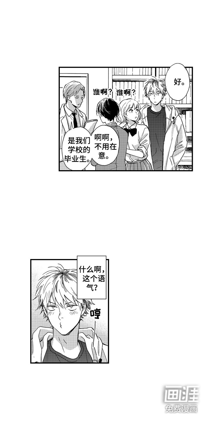 平等关系第11话图