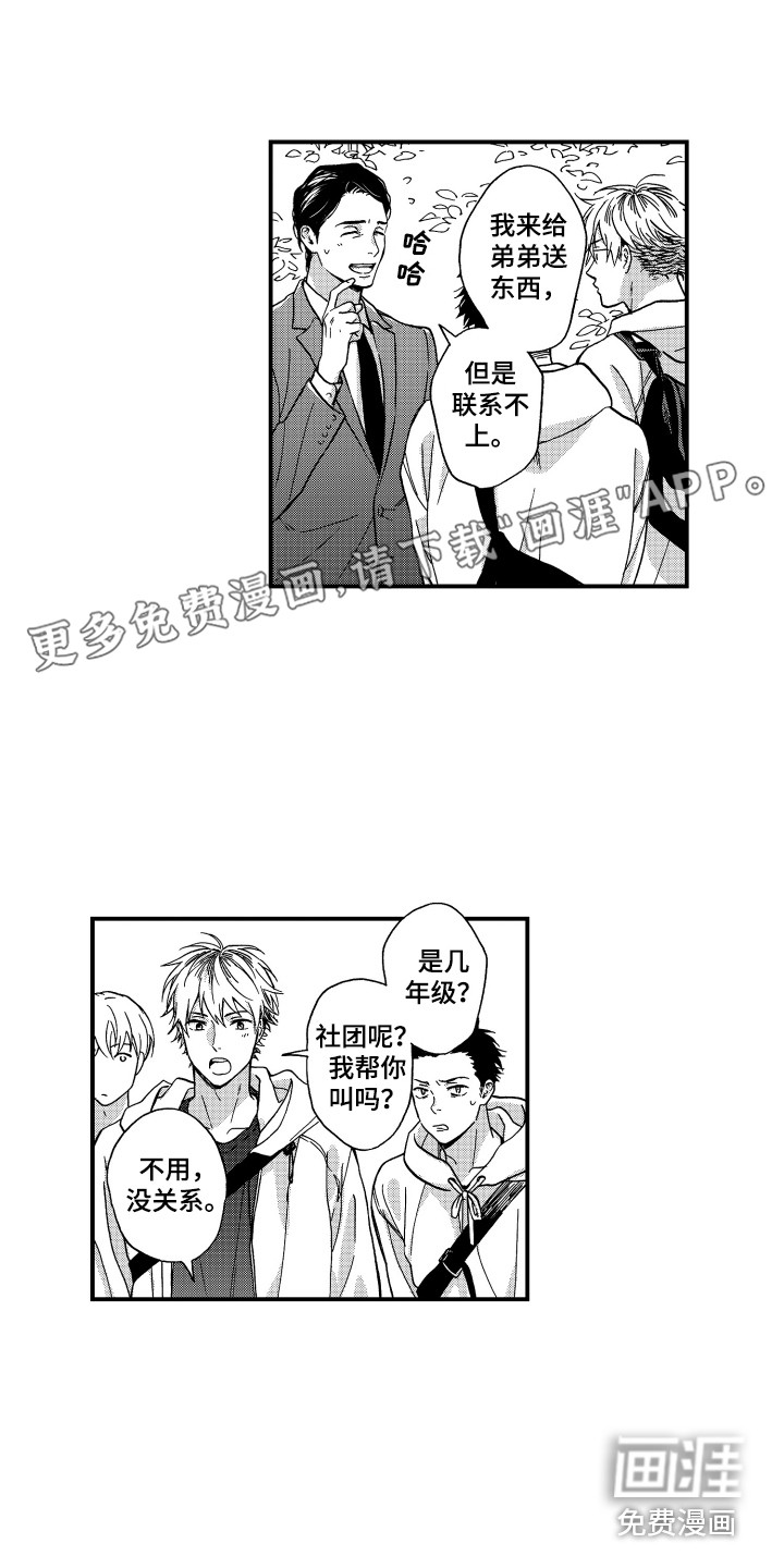 平等关系第12话图