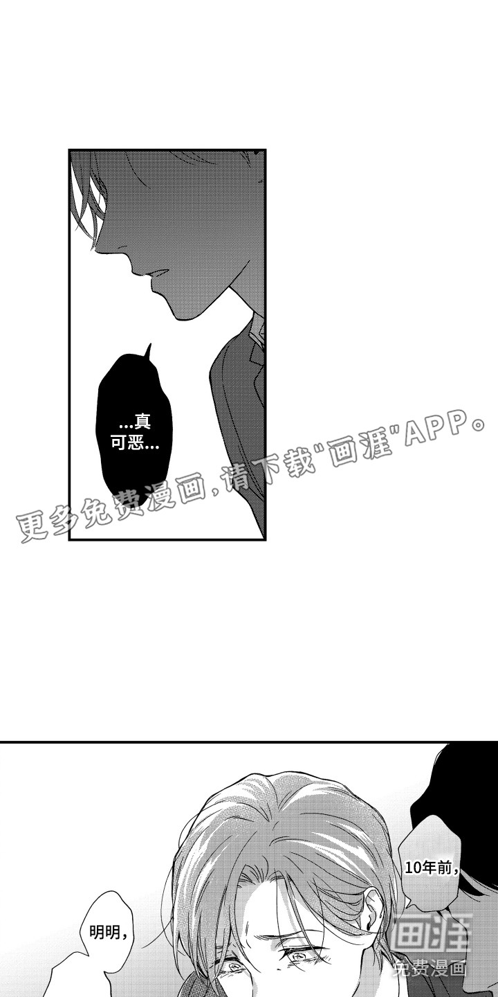 平等关系第13话图