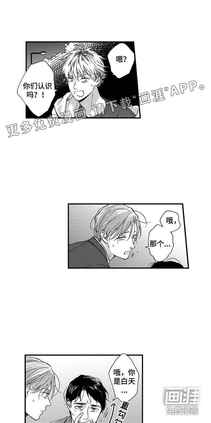 平等关系第14话图