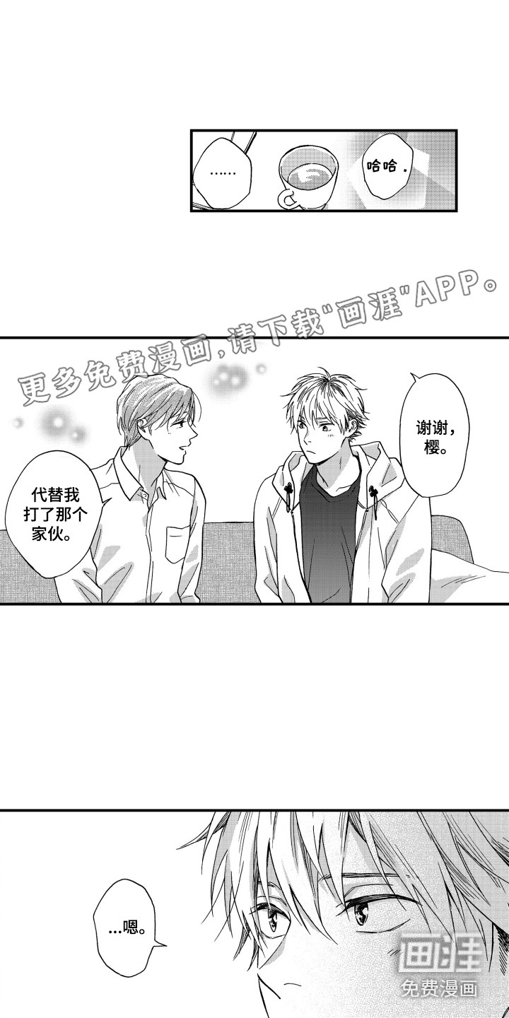 平等关系第15话图