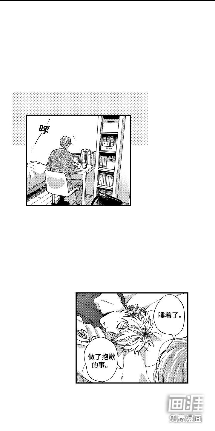 平等关系第15话图