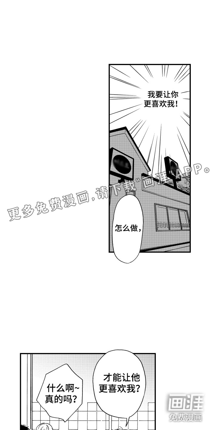 平等关系第16话图