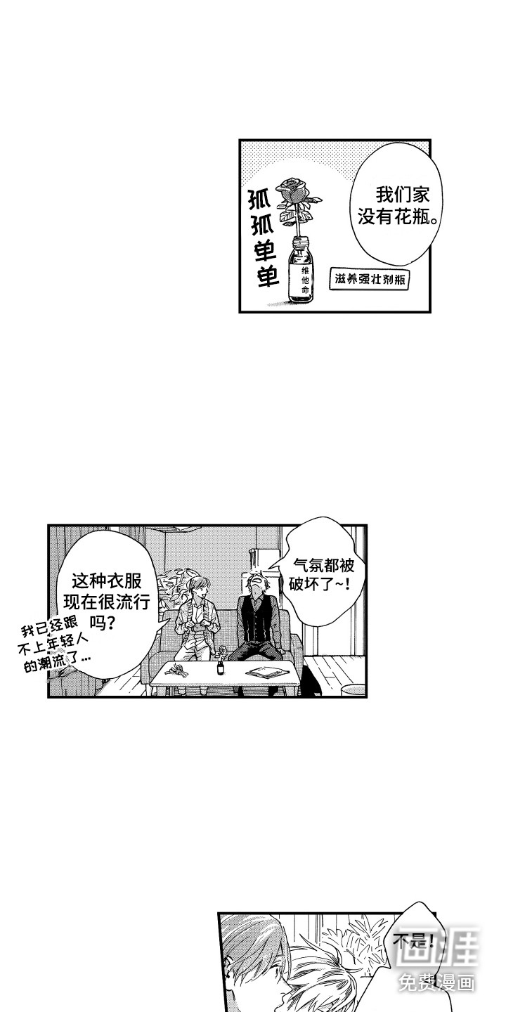 平等关系第17话图