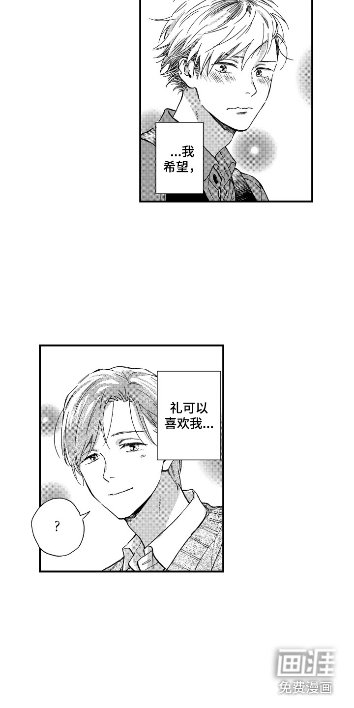 平等关系第17话图