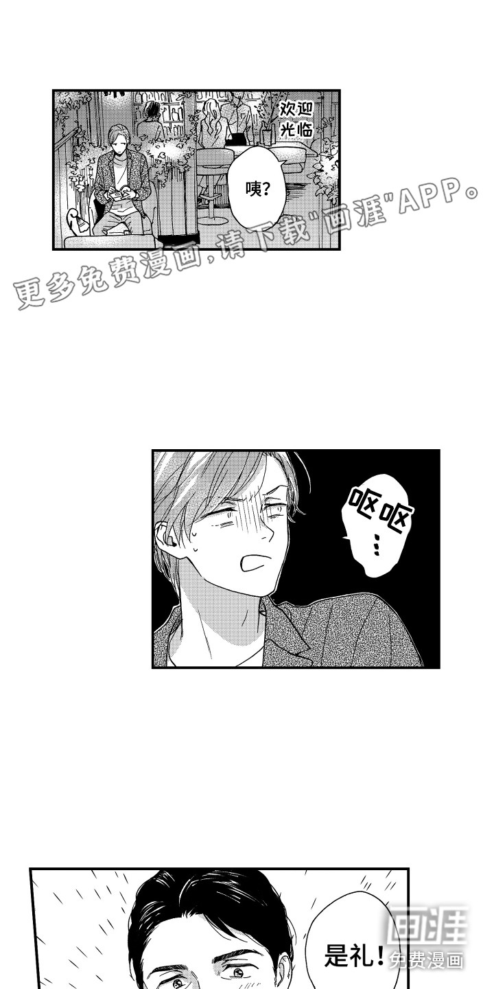 平等关系第18话图