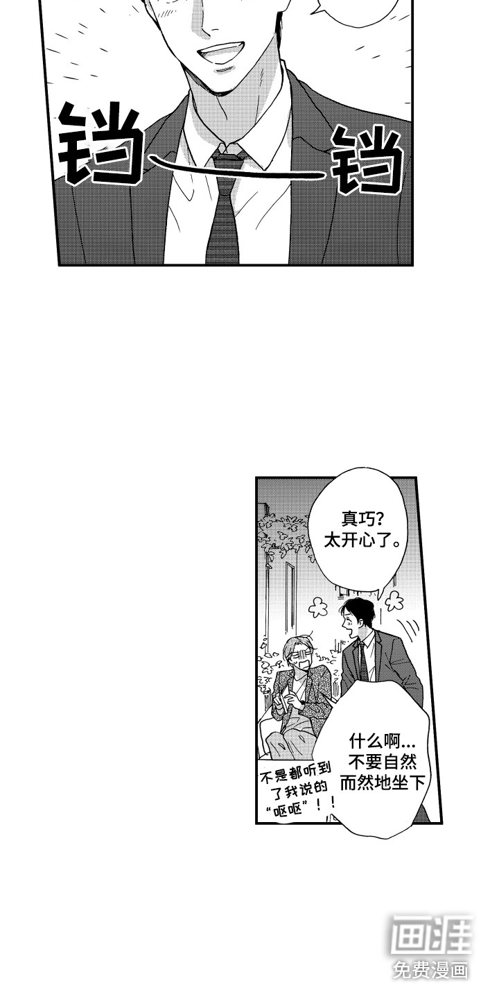 平等关系第18话图