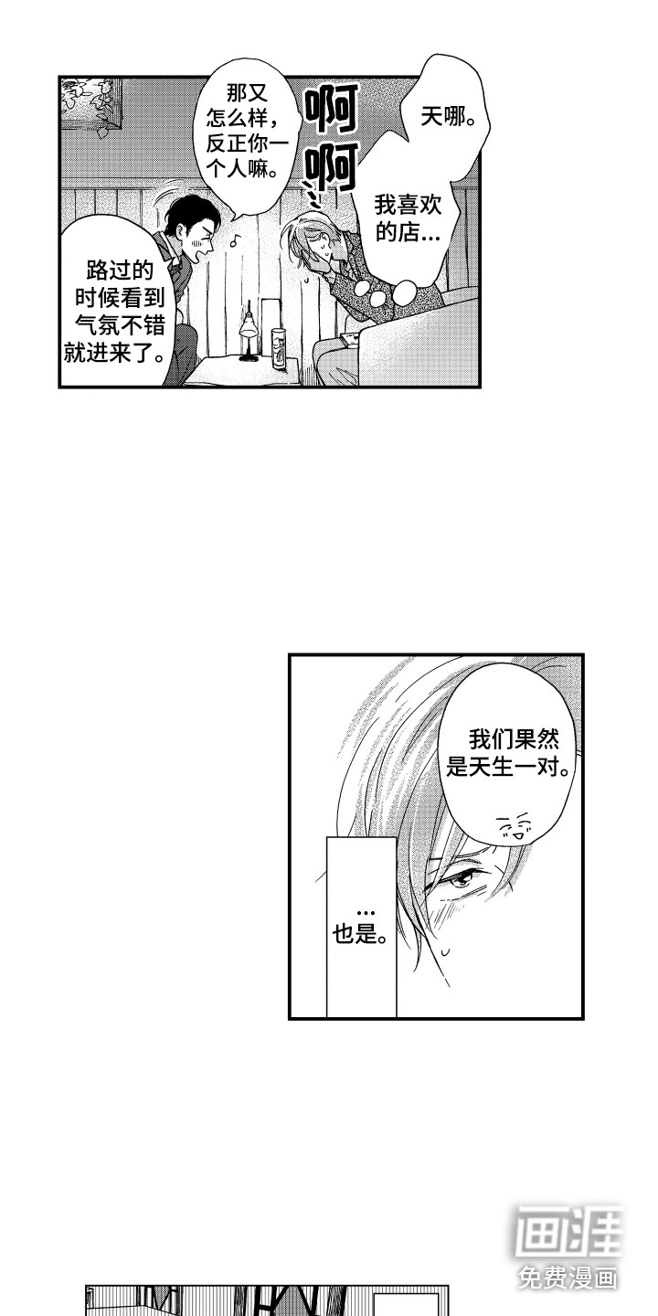 平等关系第18话图