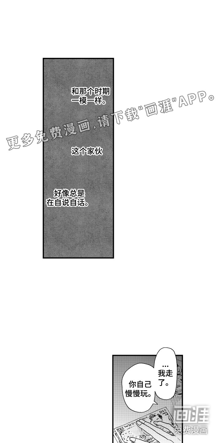 平等关系第19话图