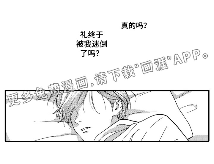 平等关系第20话图