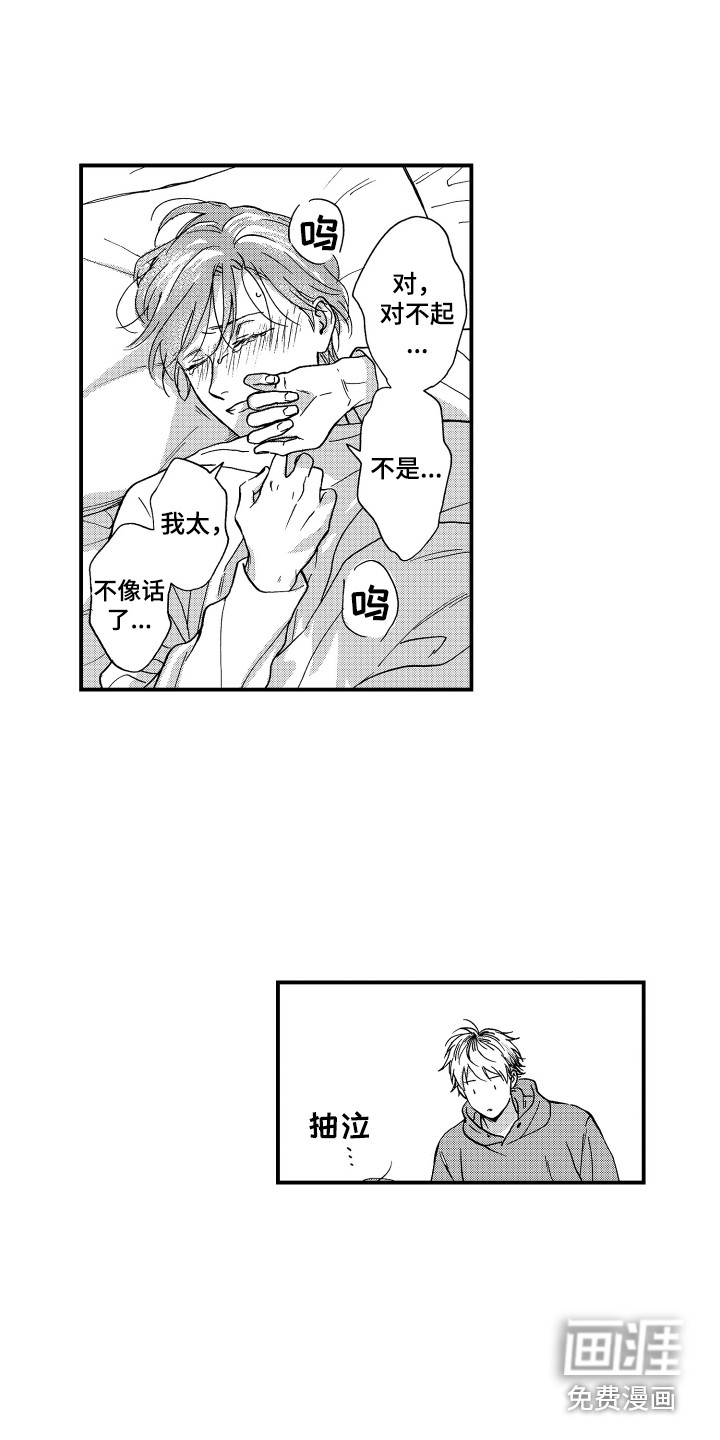 平等关系第20话图