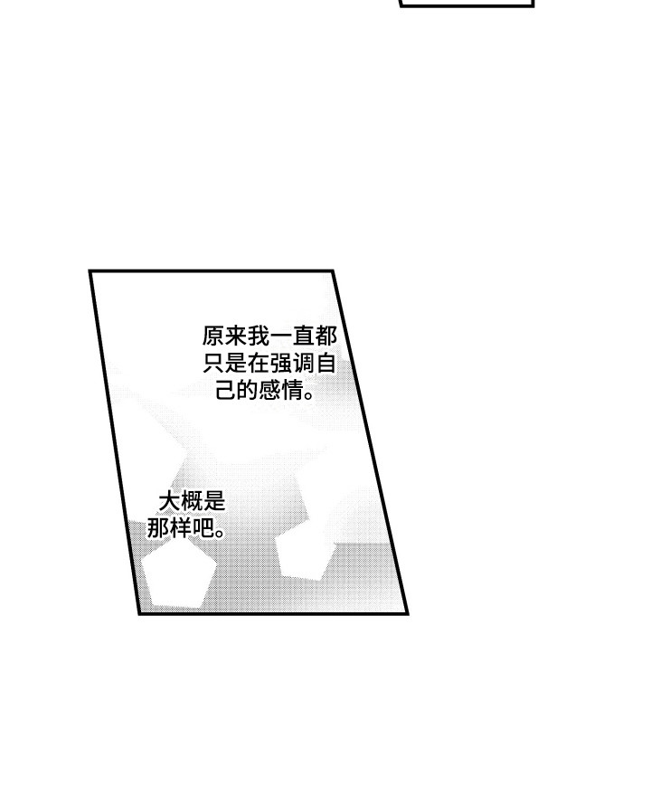 平等关系第20话图