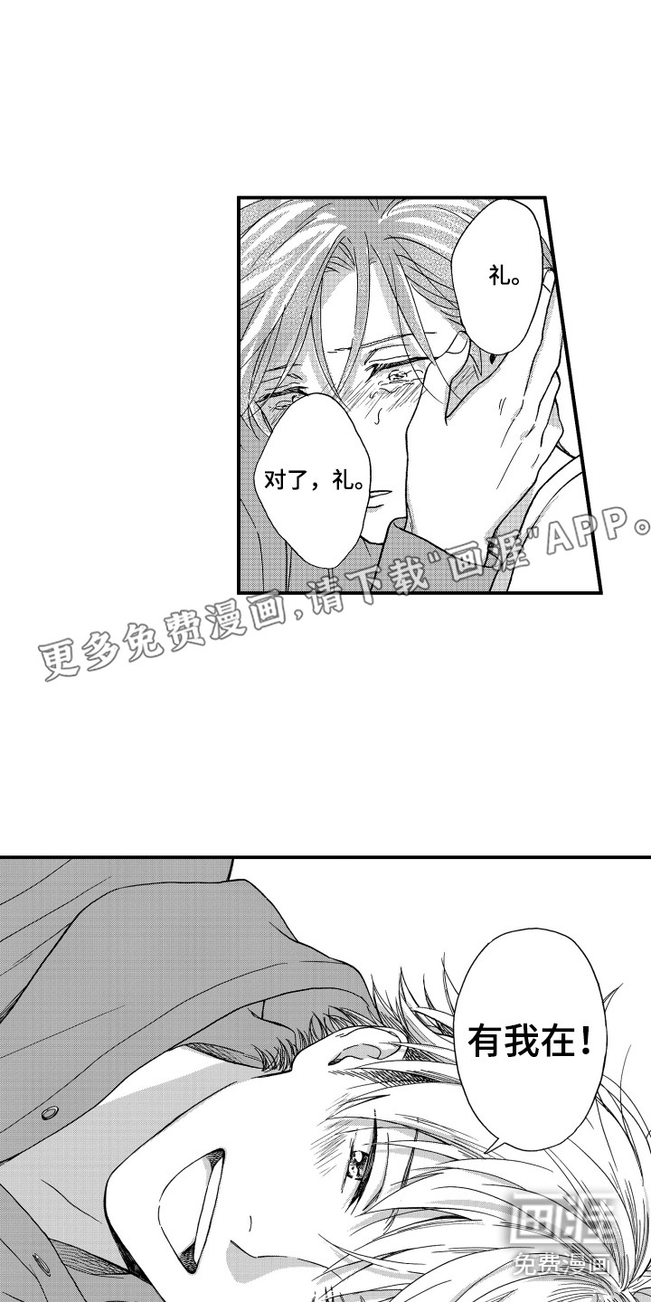 平等关系第21话图