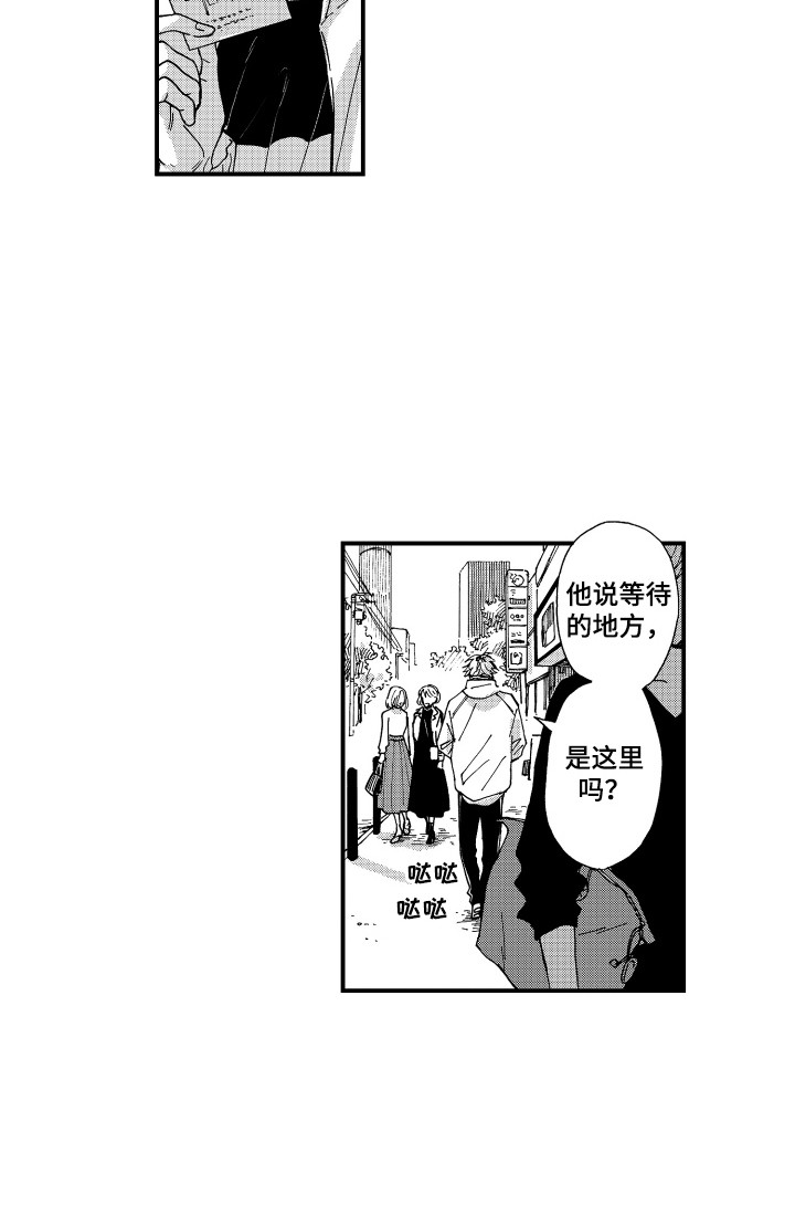 平等关系第21话图