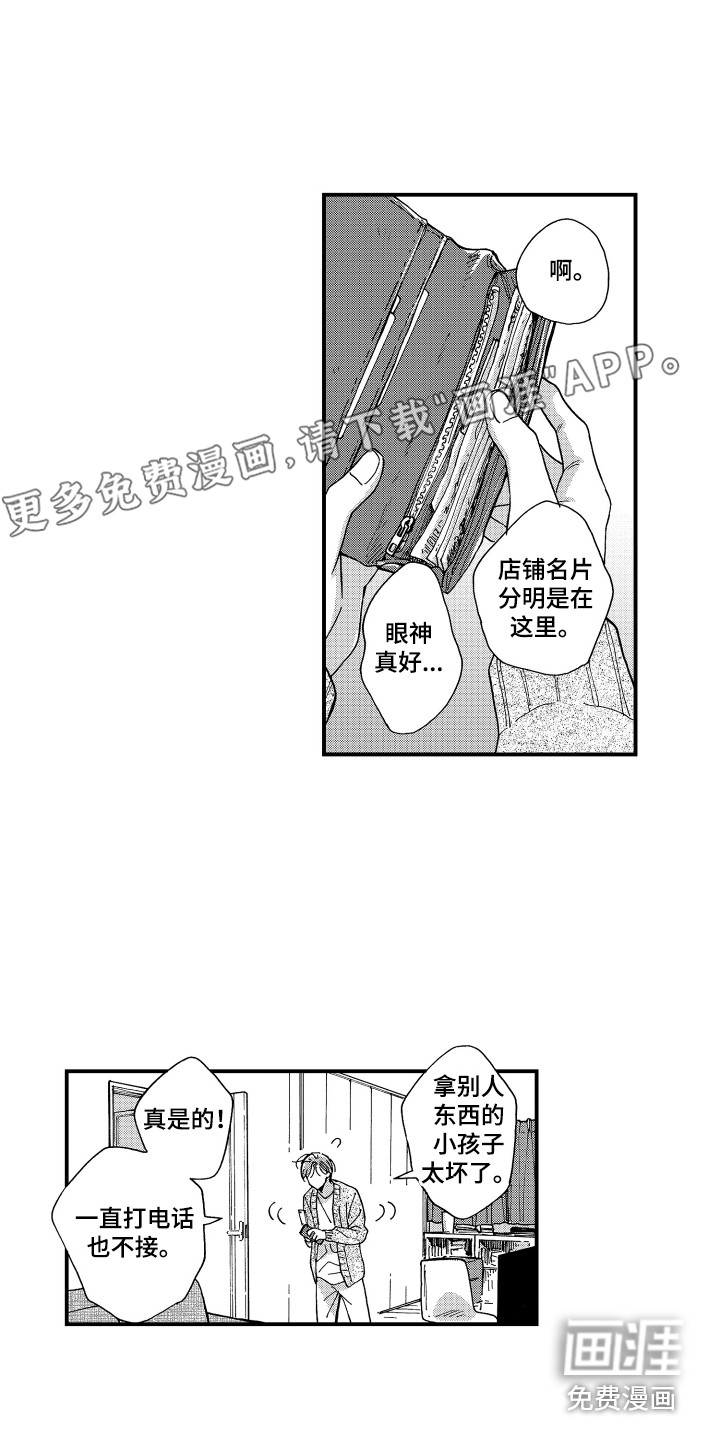 平等关系第22话图