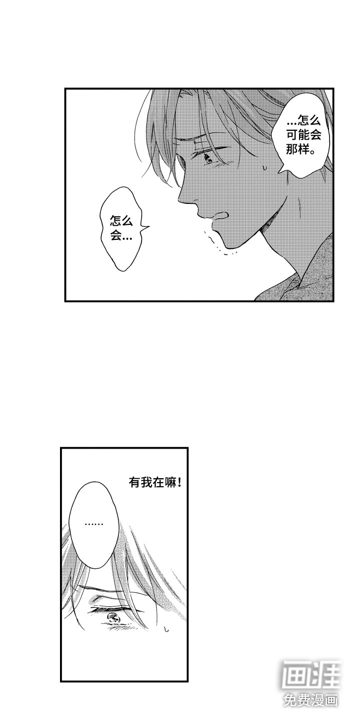 平等关系第22话图