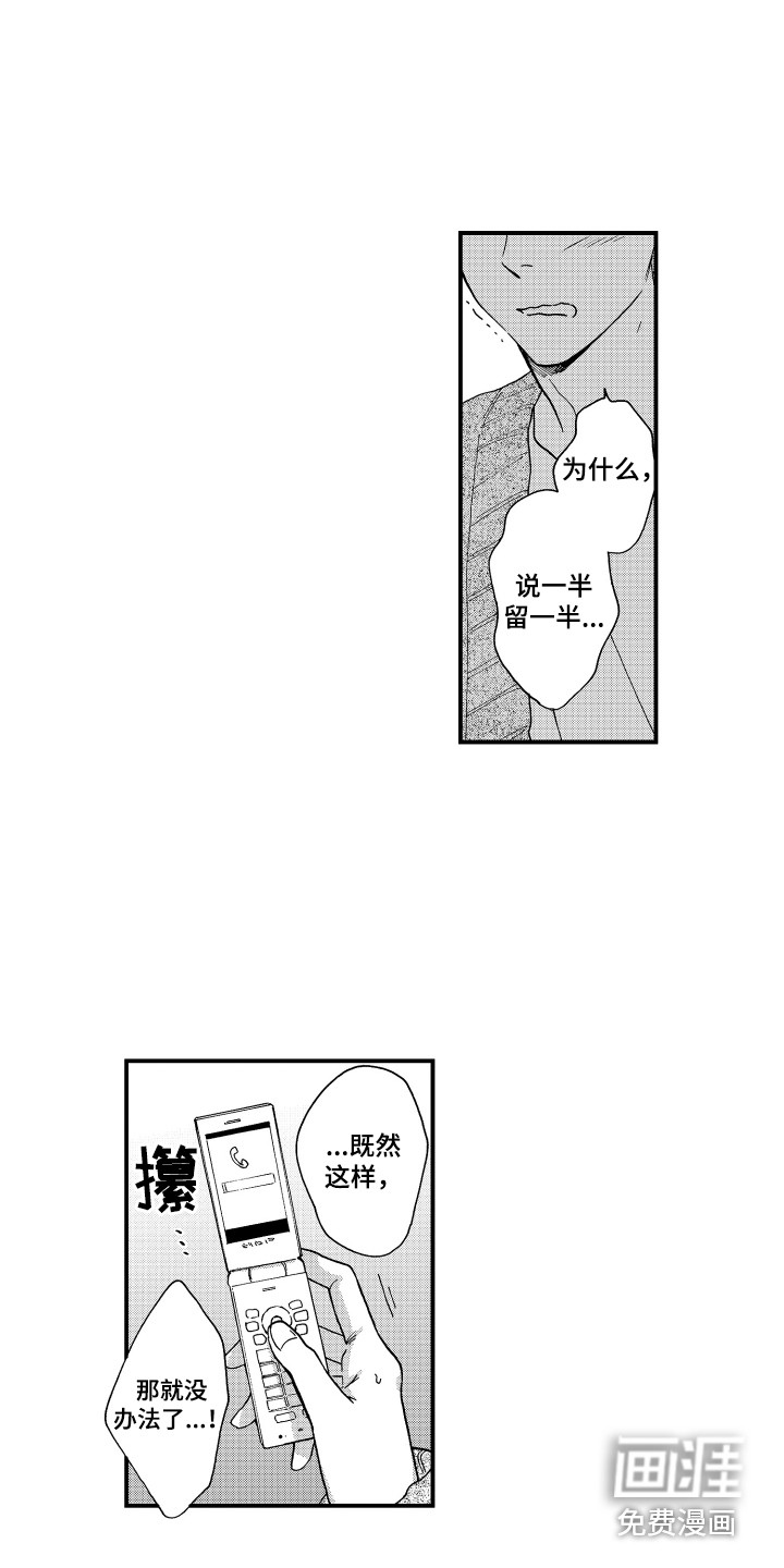 平等关系第22话图