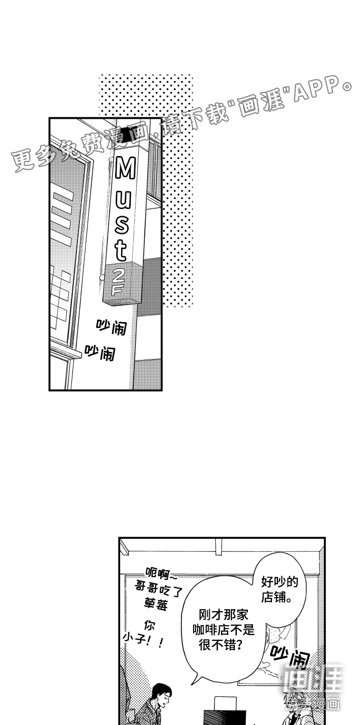 平等关系第23话图