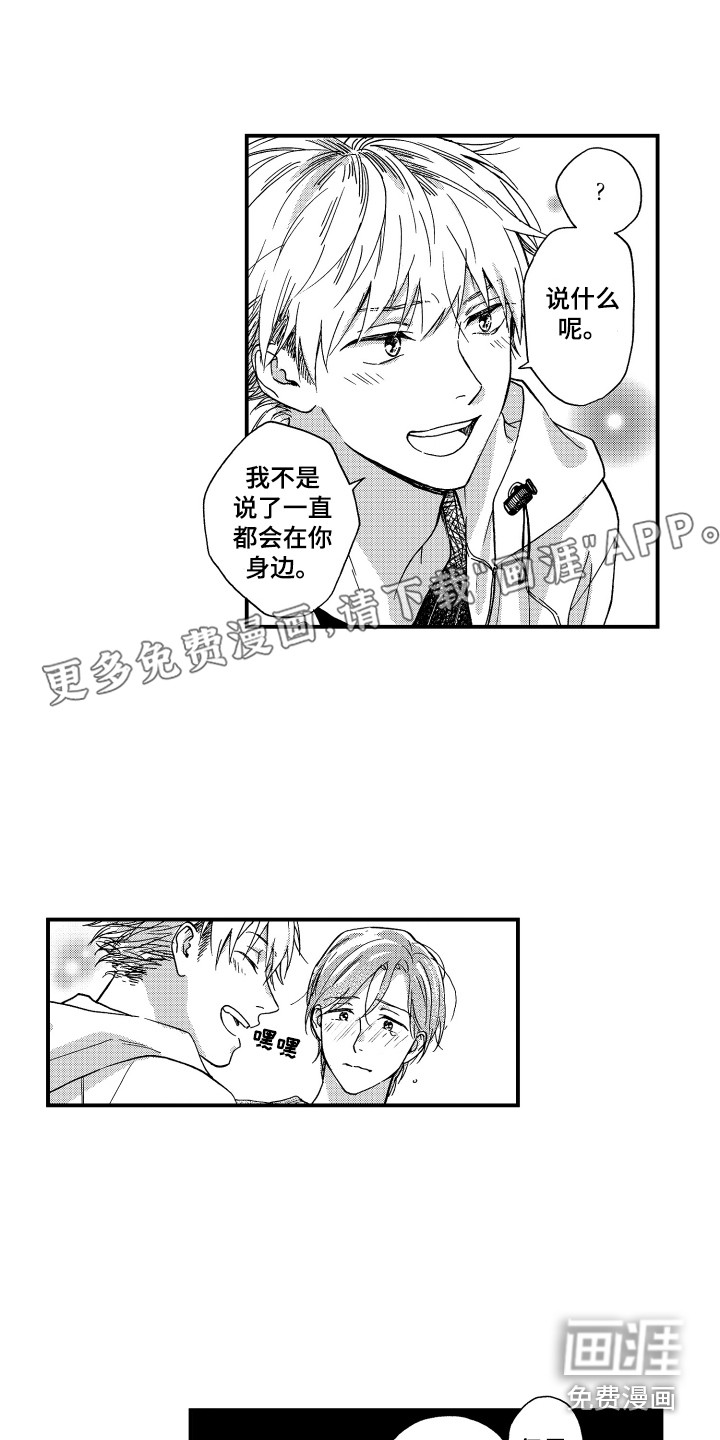 平等关系第24话图