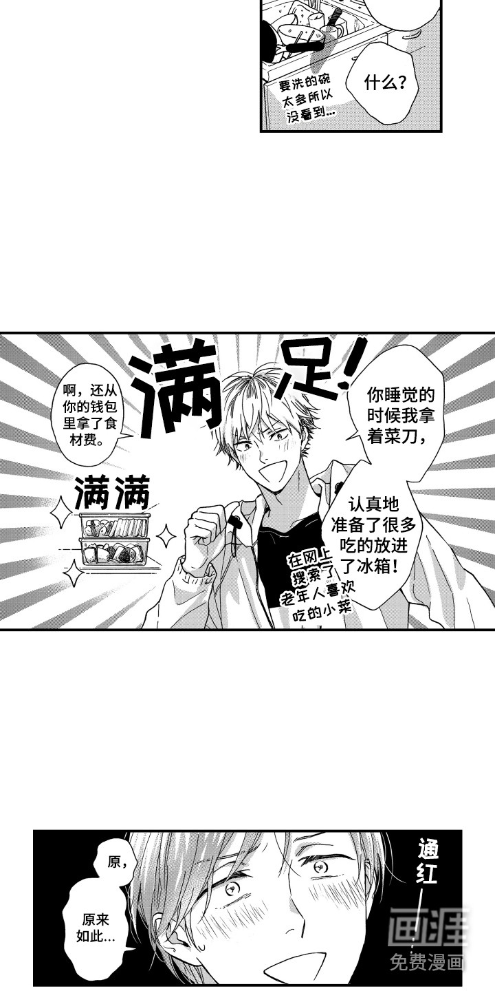 平等关系第24话图