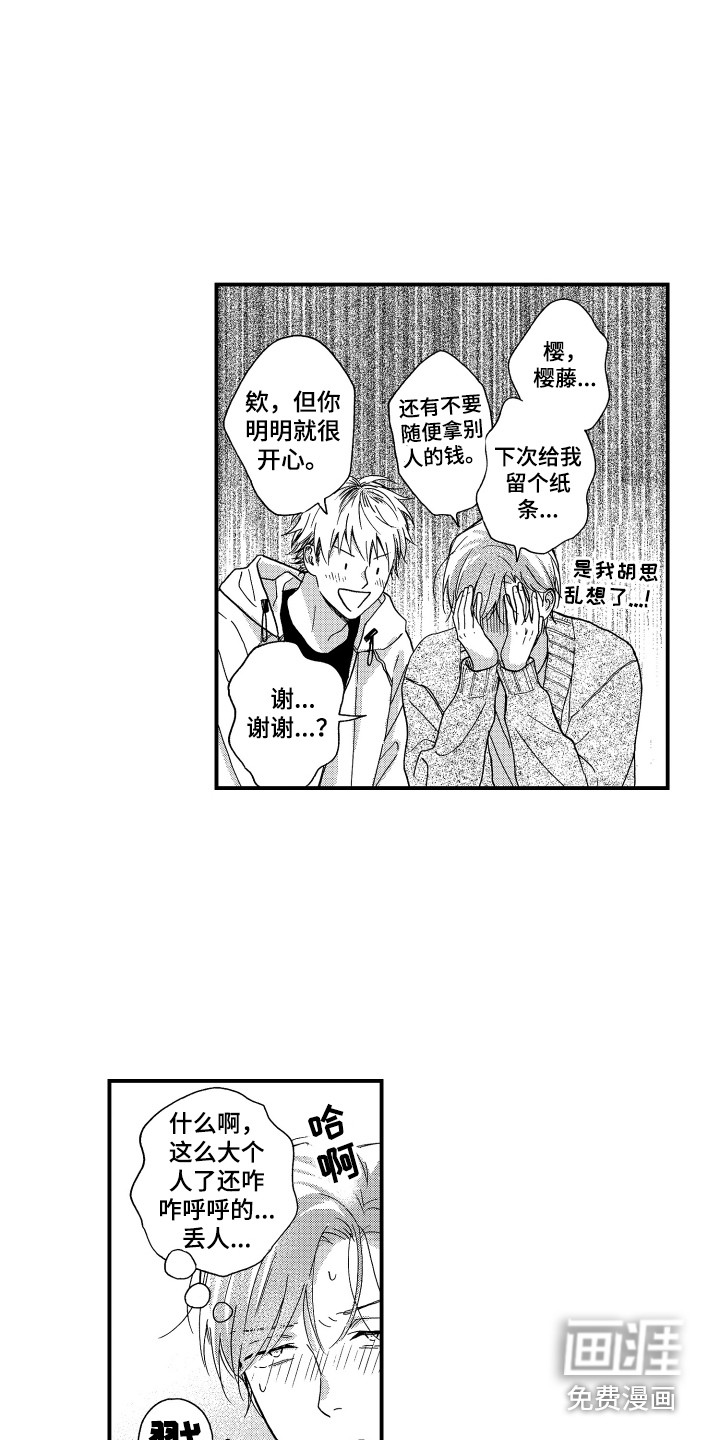 平等关系第24话图