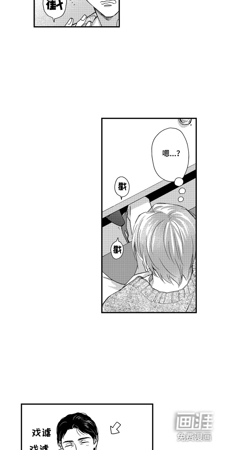 平等关系第24话图