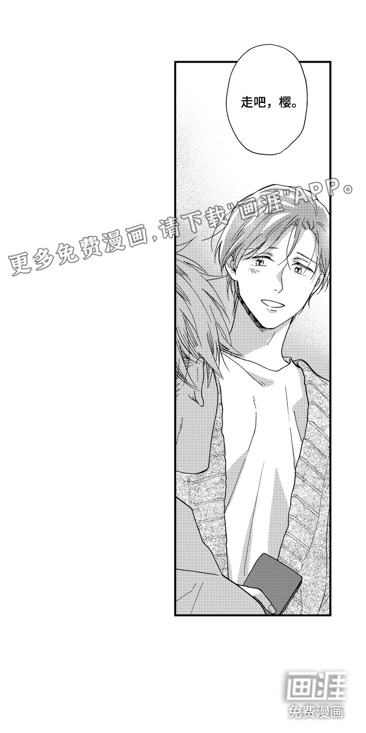 平等关系第25话图